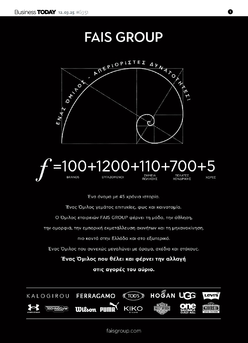 Πρωτοσέλιδο Εφημερίδας - BUSINESS TODAY - 2025-03-12