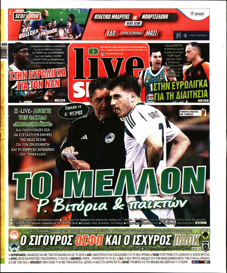 Πρωτοσέλιδο Εφημερίδας - Live Sport Κυριακής - 2025-03-16