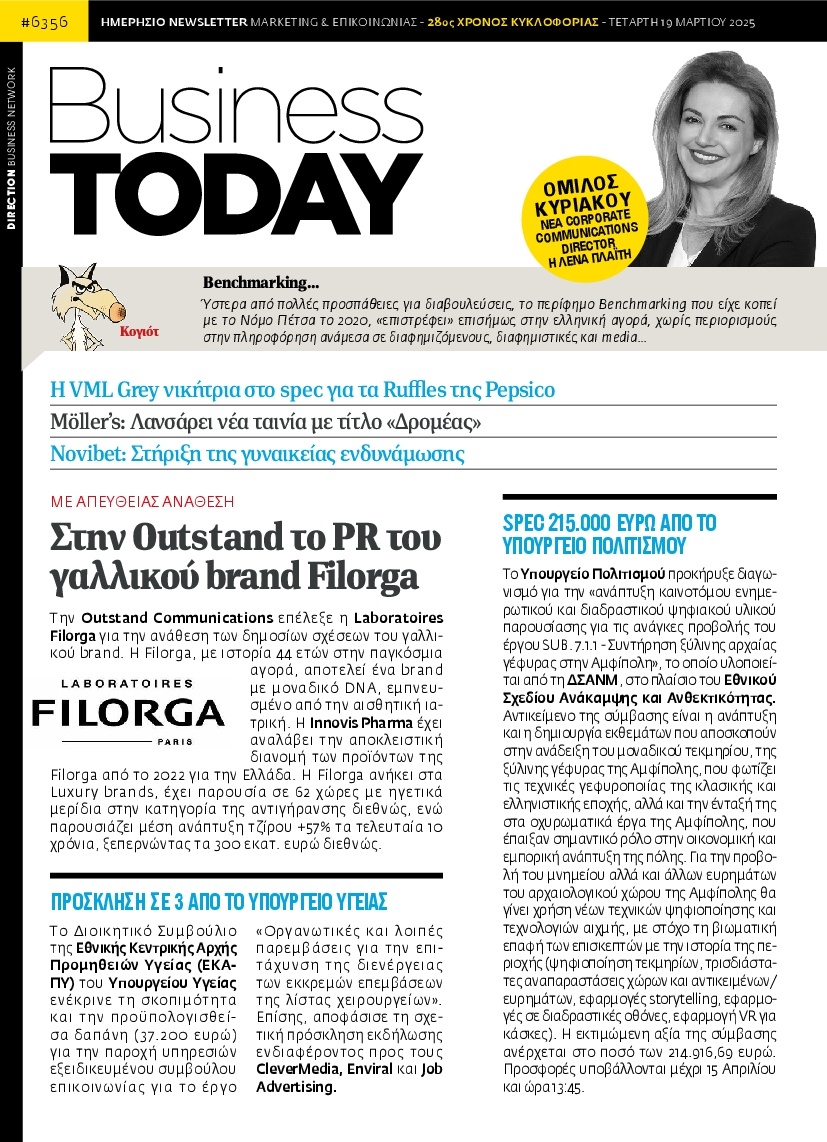 Πρωτοσέλιδο Εφημερίδας - BUSINESS TODAY - 2025-03-19