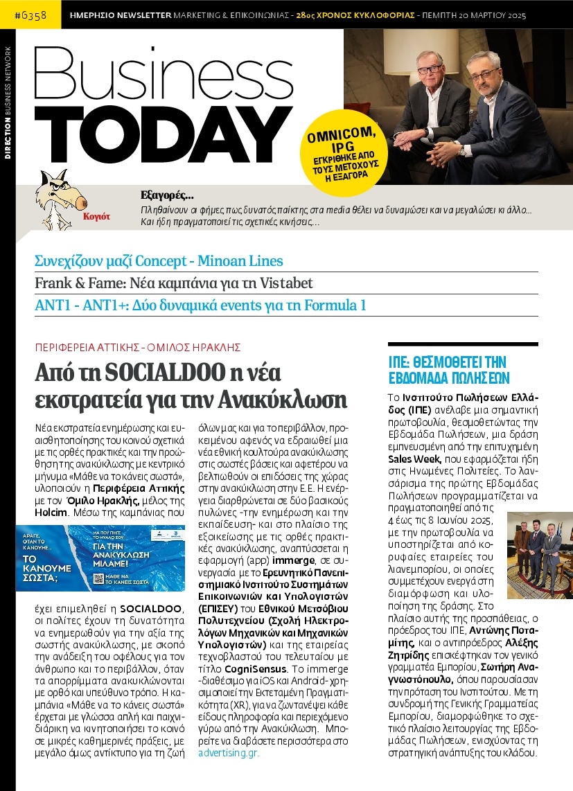 Πρωτοσέλιδο Εφημερίδας - BUSINESS TODAY - 2025-03-20