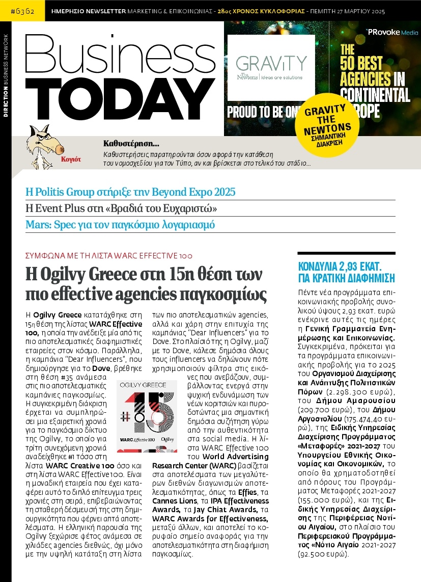 Πρωτοσέλιδο Εφημερίδας - BUSINESS TODAY - 2025-03-27