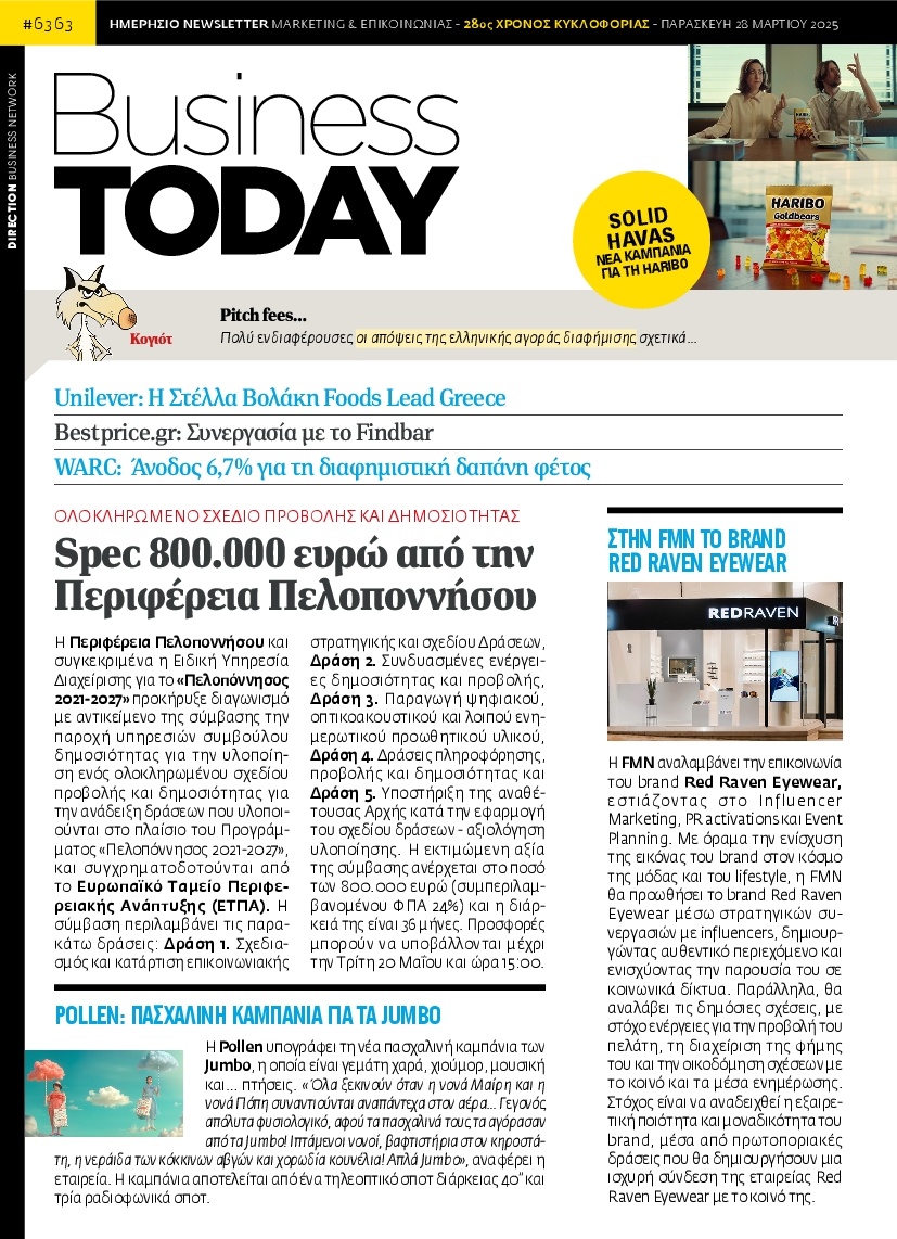 Πρωτοσέλιδο Εφημερίδας - BUSINESS TODAY - 2025-03-28