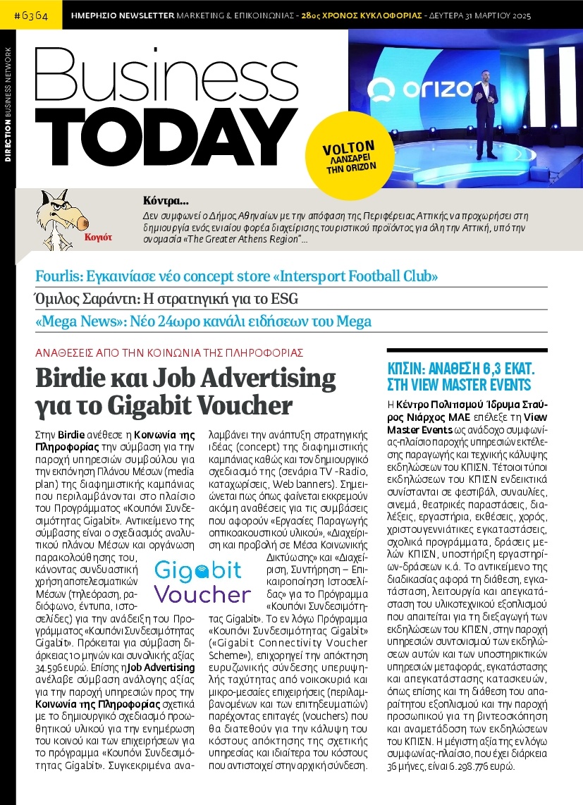 Πρωτοσέλιδο Εφημερίδας - BUSINESS TODAY - 2025-03-31