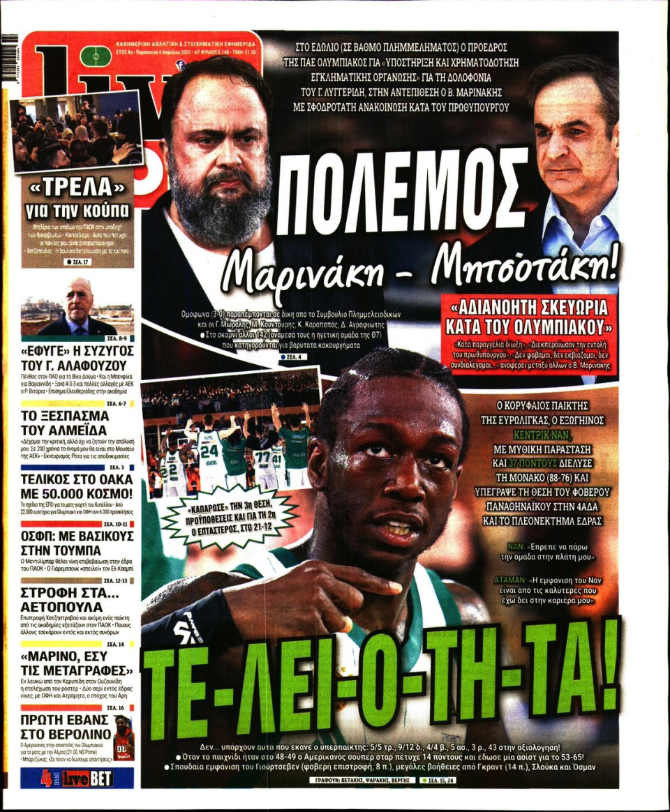 Πρωτοσέλιδο Εφημερίδας - Live Sport - 2025-04-04