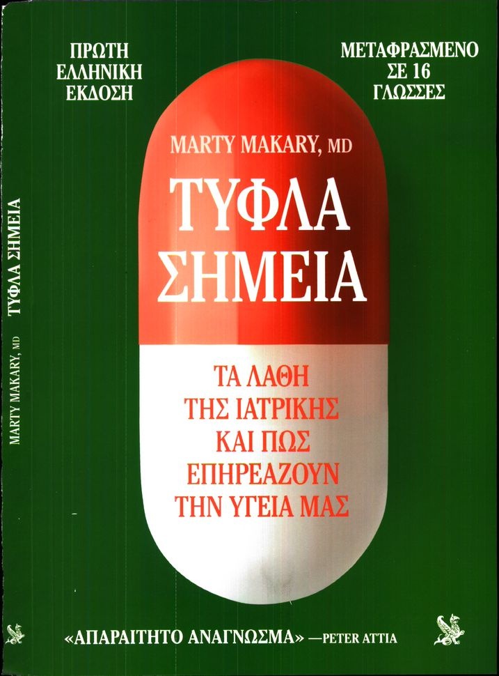 Πρωτοσέλιδο Εφημερίδας - ΚΑΘΗΜΕΡΙΝΗ ΚΥΡΙΑΚΗΣ - 2025-04-06