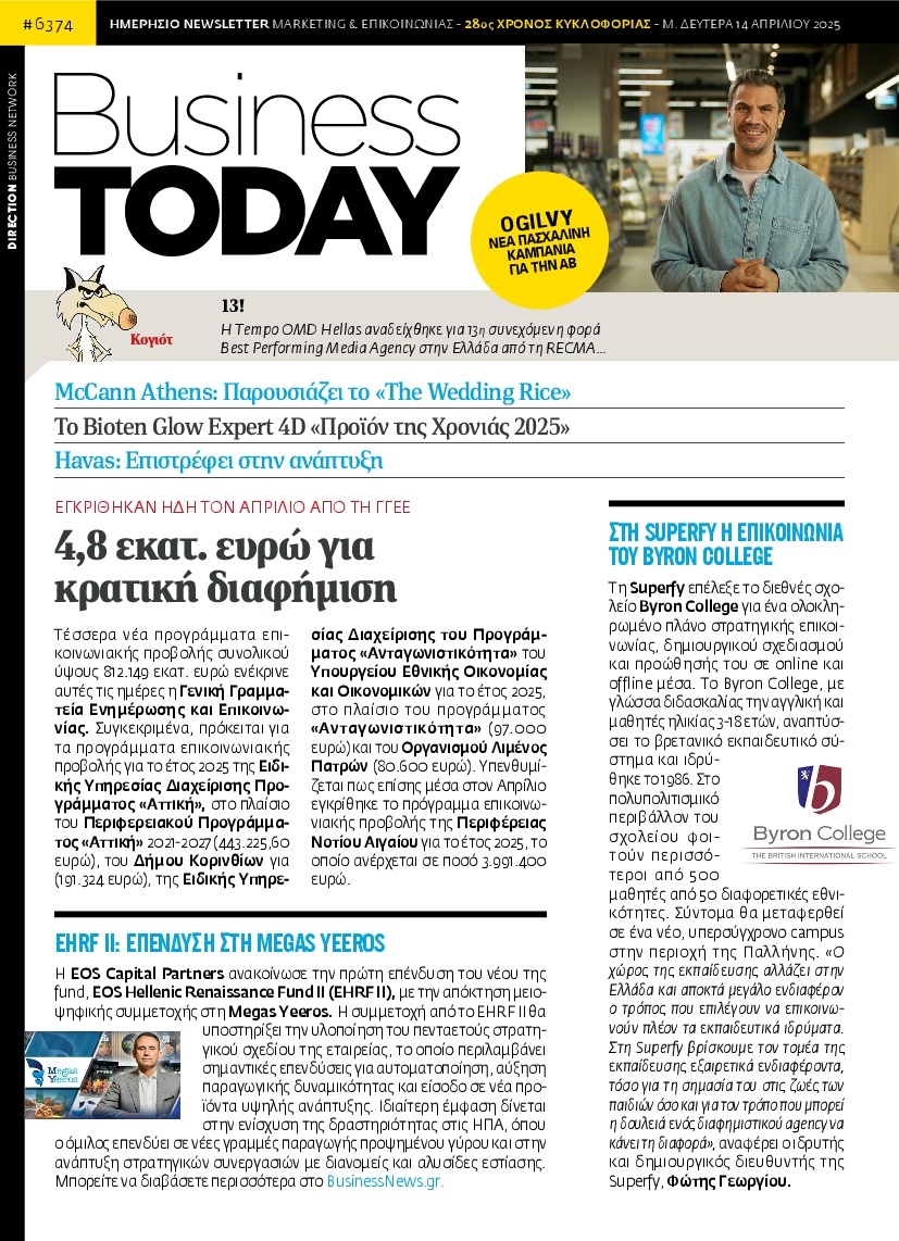 Πρωτοσέλιδο Εφημερίδας - BUSINESS TODAY - 2025-04-14