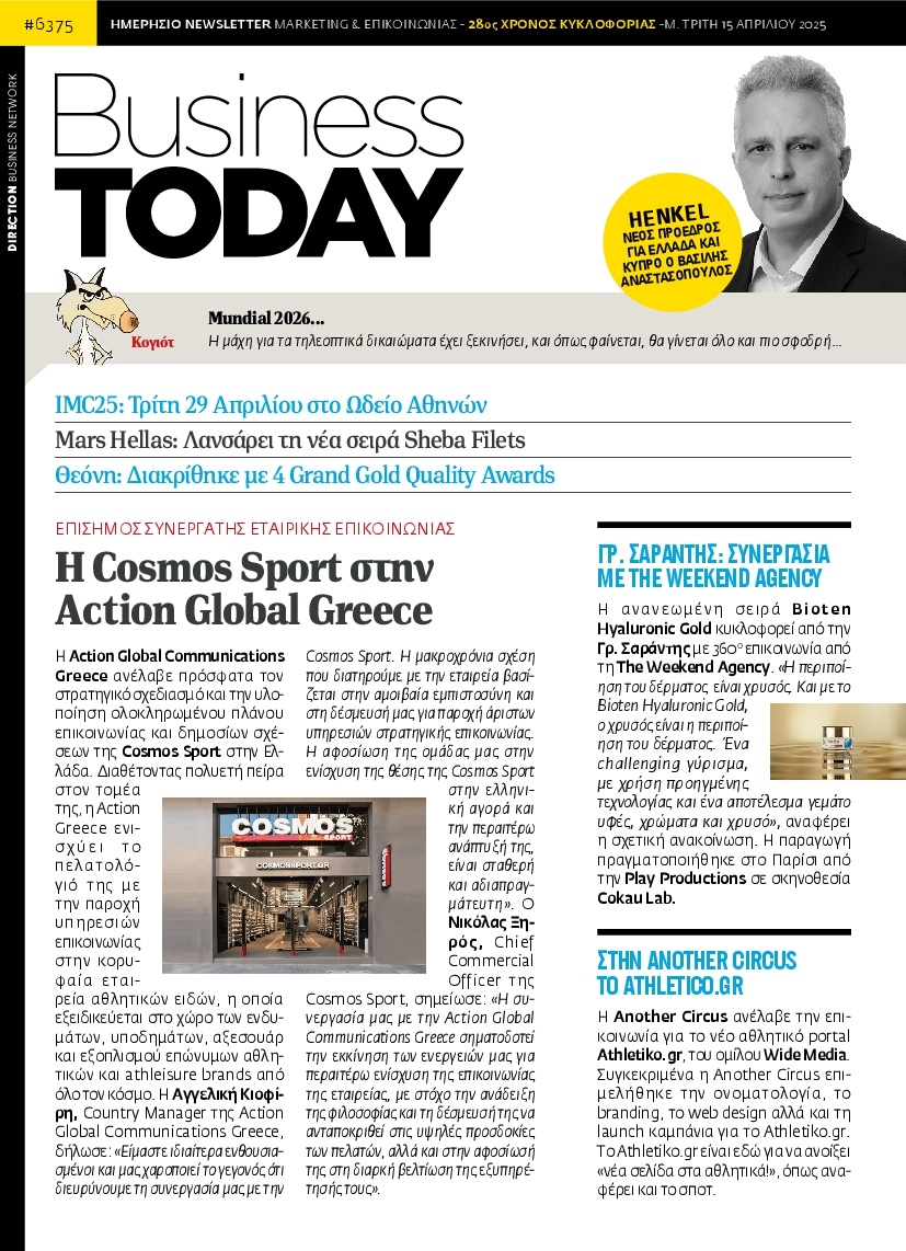 Πρωτοσέλιδο Εφημερίδας - BUSINESS TODAY - 2025-04-15