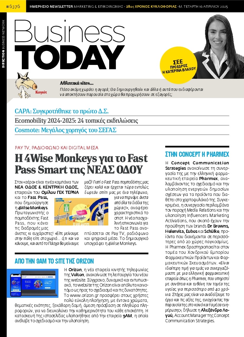 Πρωτοσέλιδο Εφημερίδας - BUSINESS TODAY - 2025-04-16