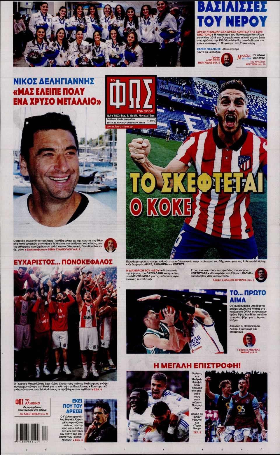 Πρωτοσέλιδο Εφημερίδας - Φως των Σπορ - 2025-04-22