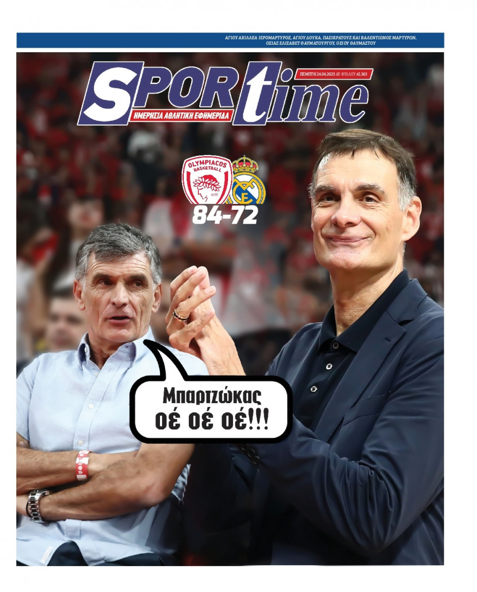 Πρωτοσέλιδο Εφημερίδας - Sportime - 2025-04-24