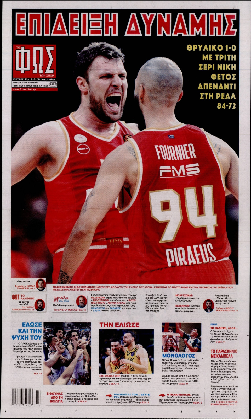 Πρωτοσέλιδο Εφημερίδας - Φως των Σπορ - 2025-04-24