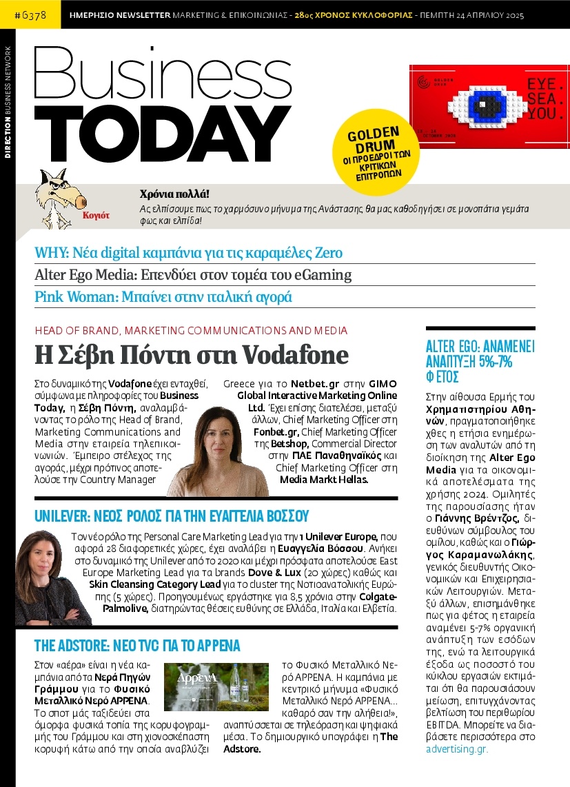 Πρωτοσέλιδο Εφημερίδας - BUSINESS TODAY - 2025-04-24