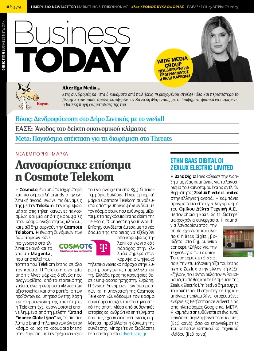 Πρωτοσέλιδο Εφημερίδας - BUSINESS TODAY - 2025-04-25