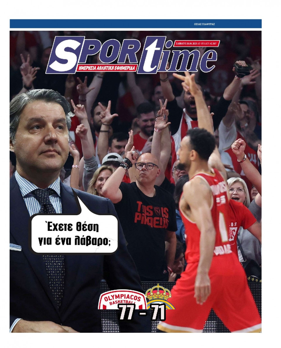 Πρωτοσέλιδο Εφημερίδας - Sportime - 2025-04-26
