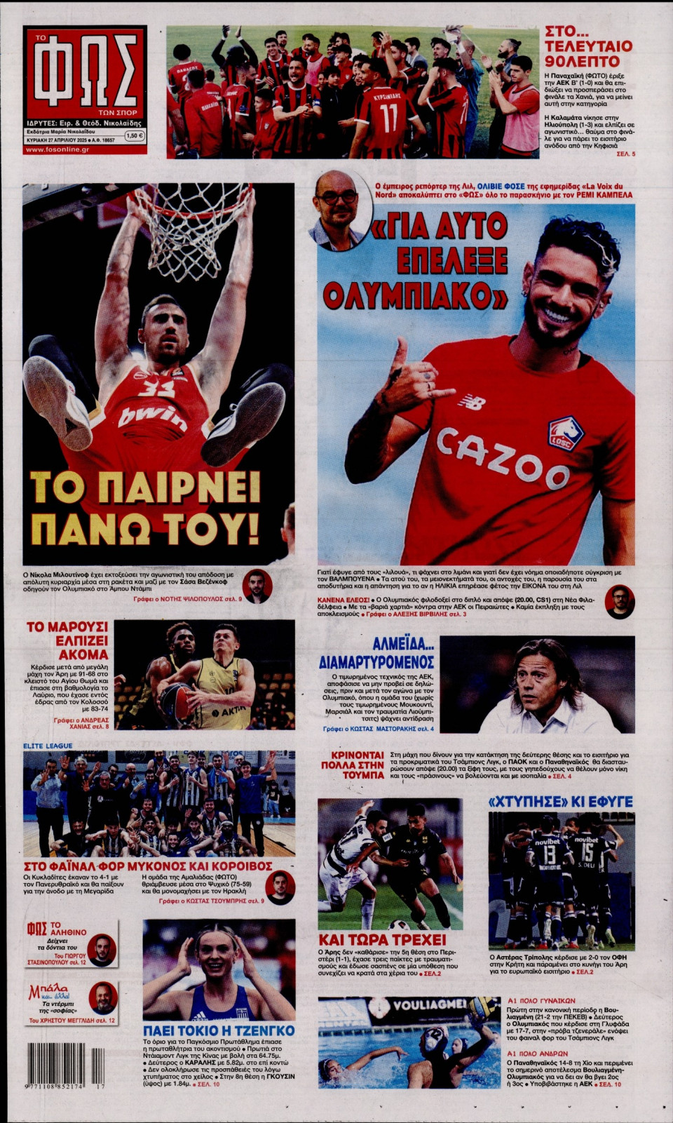 Πρωτοσέλιδο Εφημερίδας - Φως των Σπορ - 2025-04-27