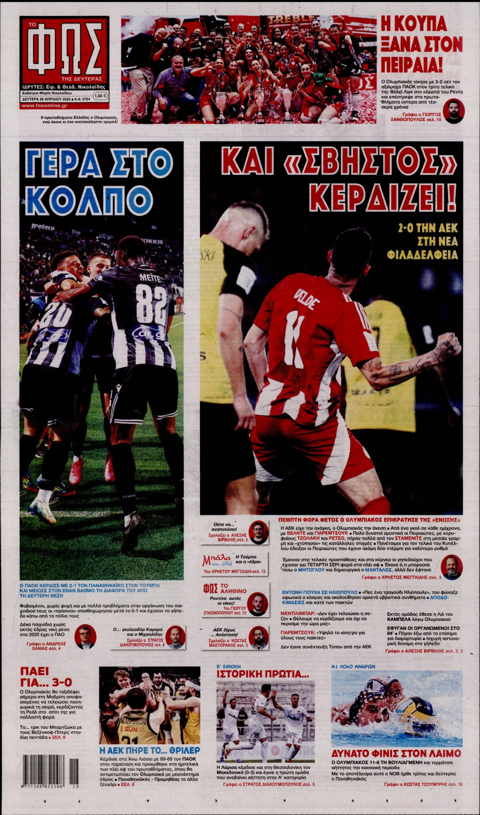 Πρωτοσέλιδο Εφημερίδας - Φως των Σπορ - 2025-04-28
