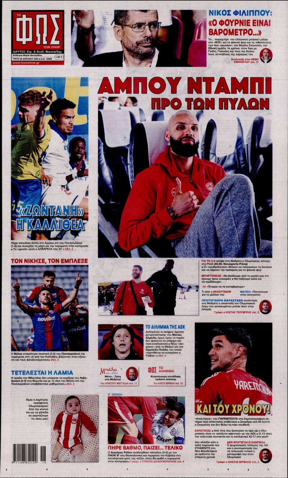 Πρωτοσέλιδο Εφημερίδας - Φως των Σπορ - 2025-04-29