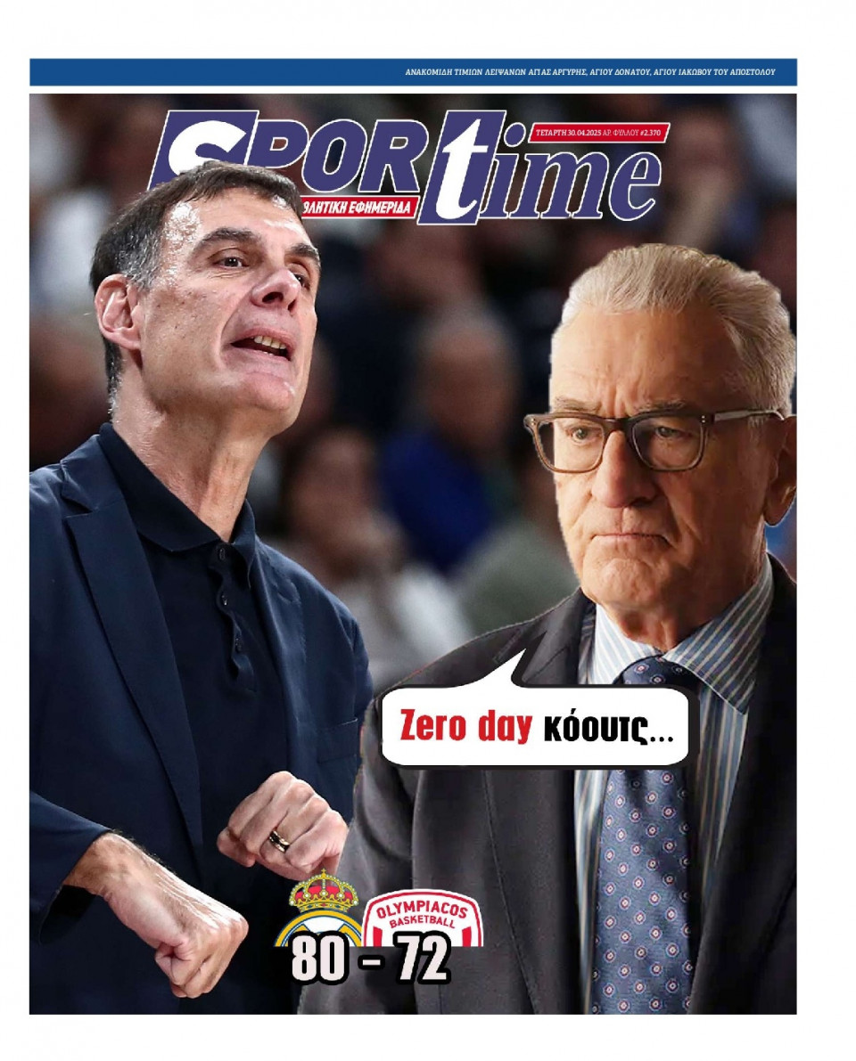 Πρωτοσέλιδο Εφημερίδας - Sportime - 2025-04-30
