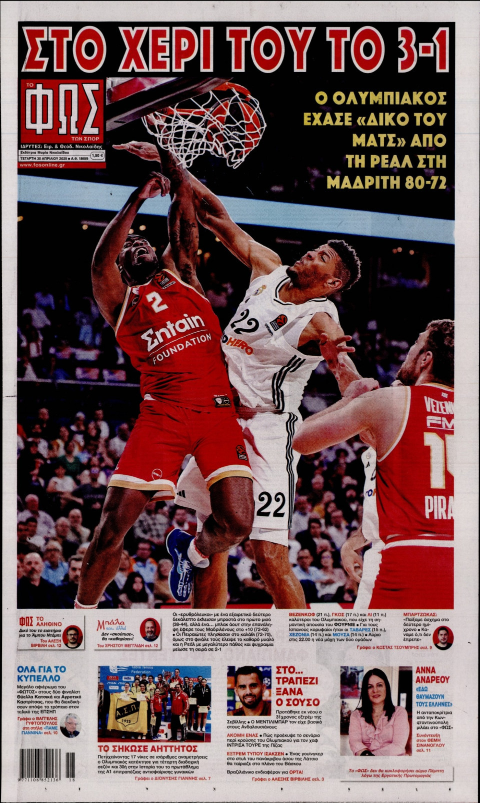 Πρωτοσέλιδο Εφημερίδας - Φως των Σπορ - 2025-04-30