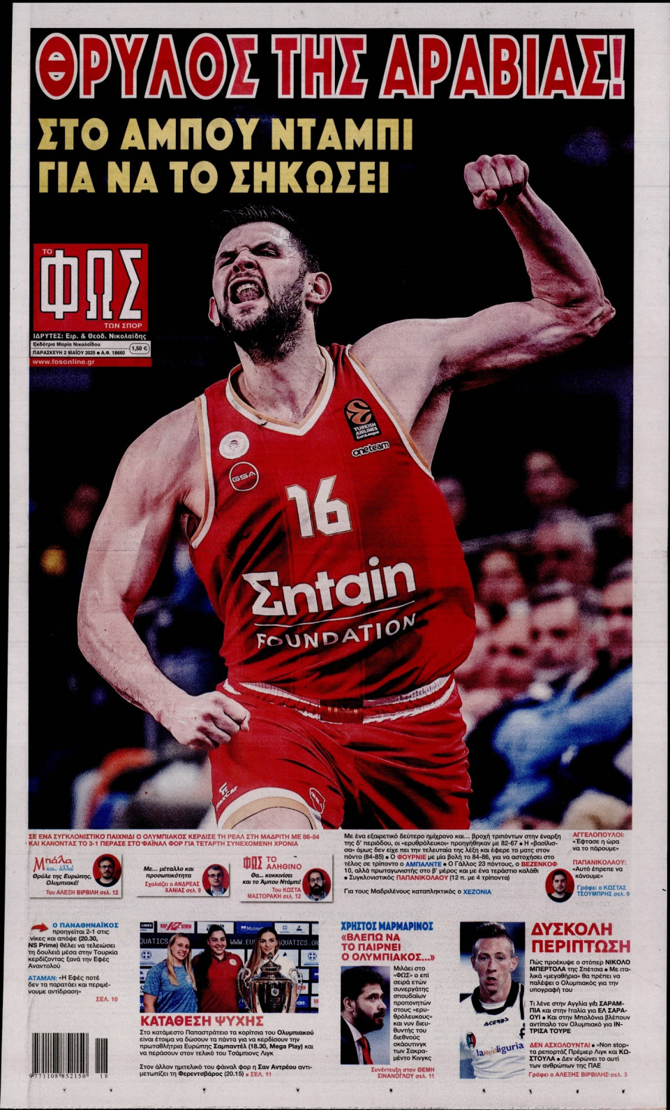 Πρωτοσέλιδο Εφημερίδας - Φως των Σπορ - 2025-05-02