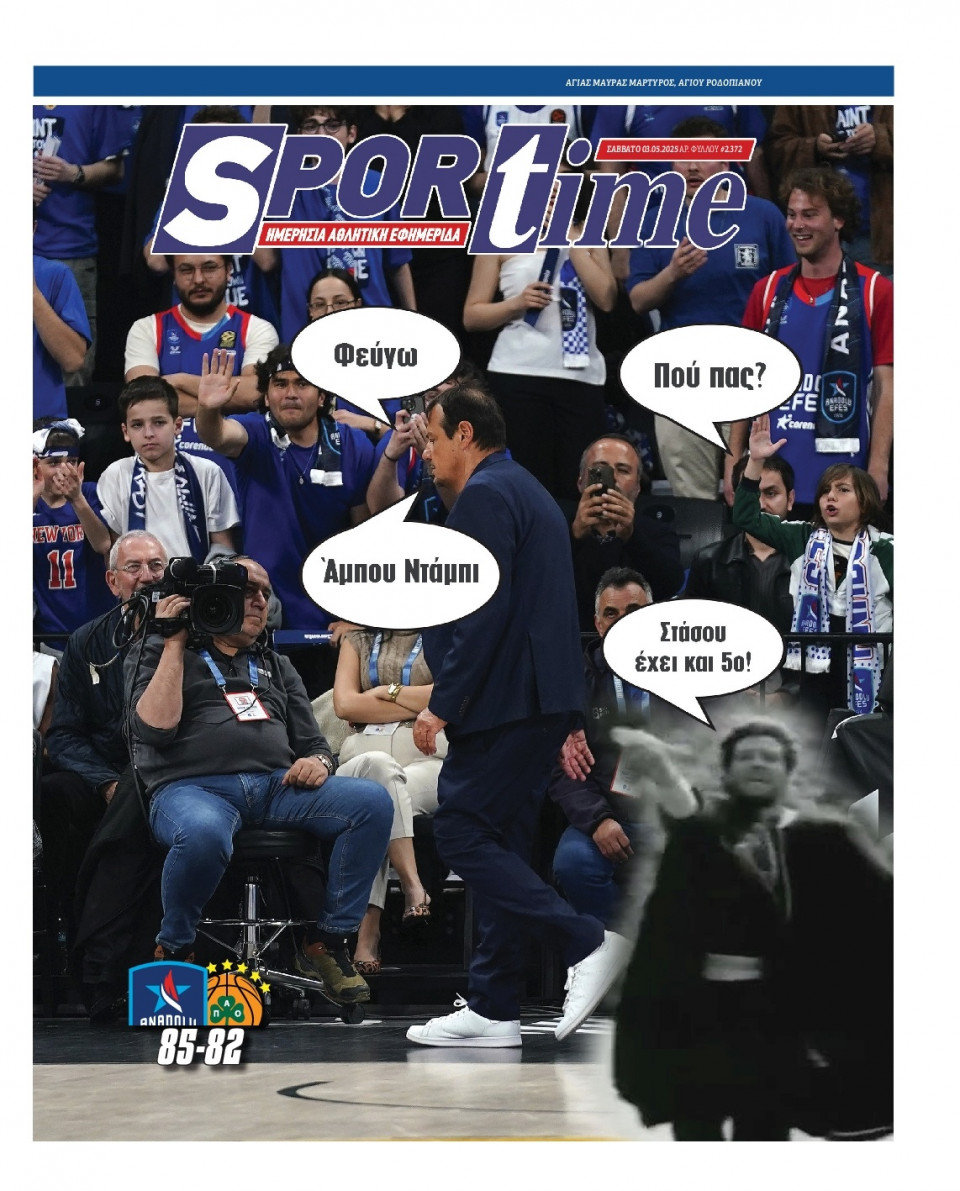 Πρωτοσέλιδο Εφημερίδας - Sportime - 2025-05-03