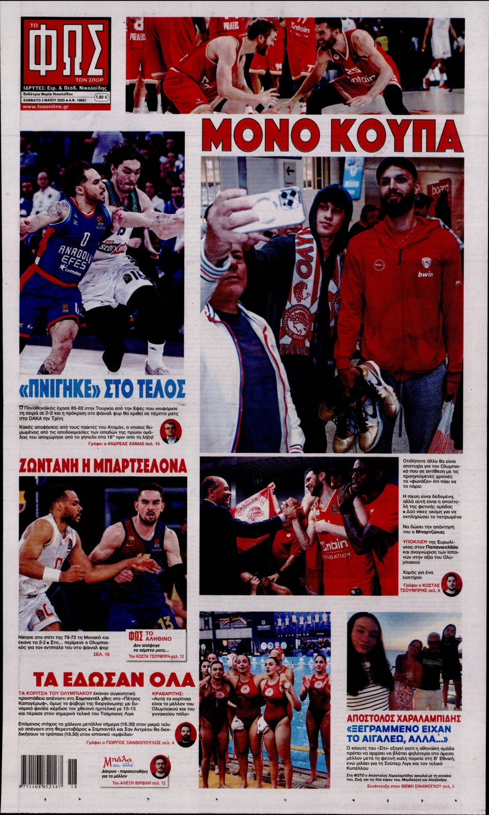 Πρωτοσέλιδο Εφημερίδας - Φως των Σπορ - 2025-05-03