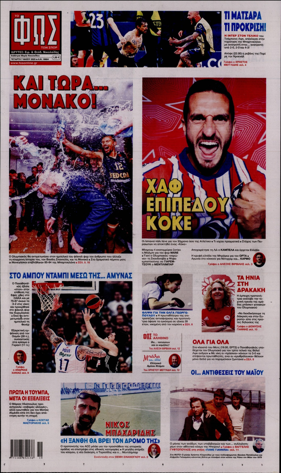 Πρωτοσέλιδο Εφημερίδας - Φως των Σπορ - 2025-05-07