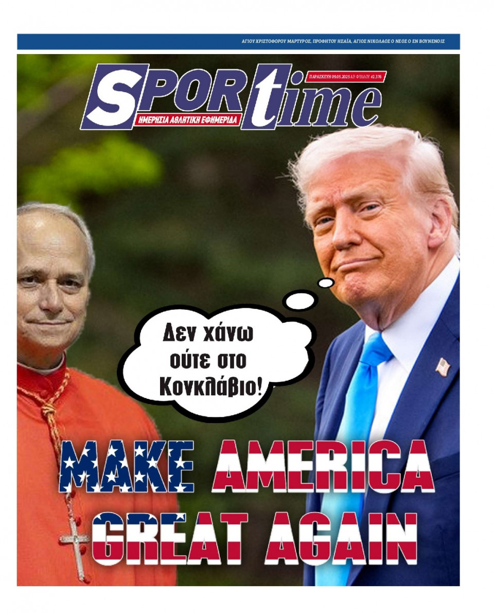 Πρωτοσέλιδο Εφημερίδας - Sportime - 2025-05-09