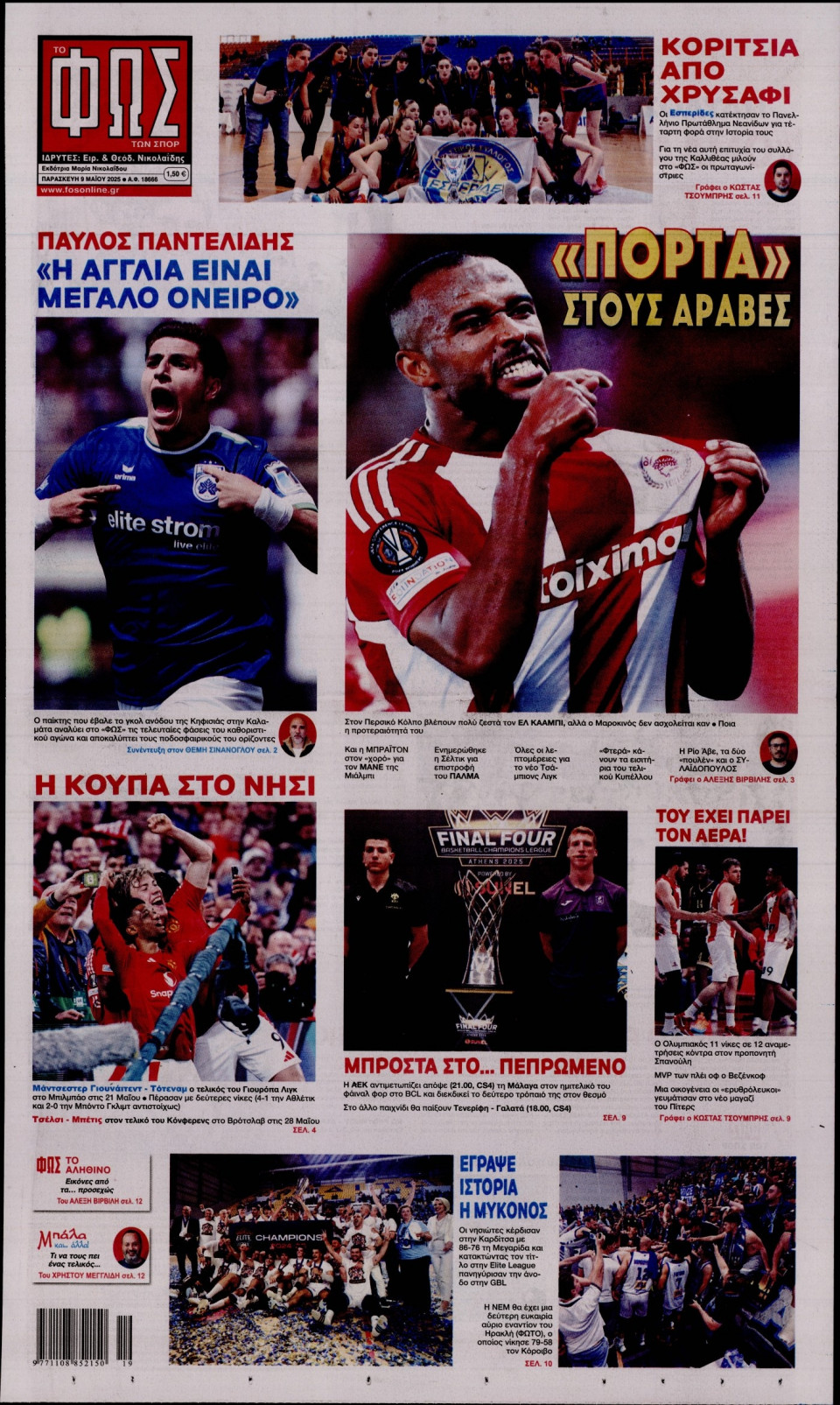 Πρωτοσέλιδο Εφημερίδας - Φως των Σπορ - 2025-05-09