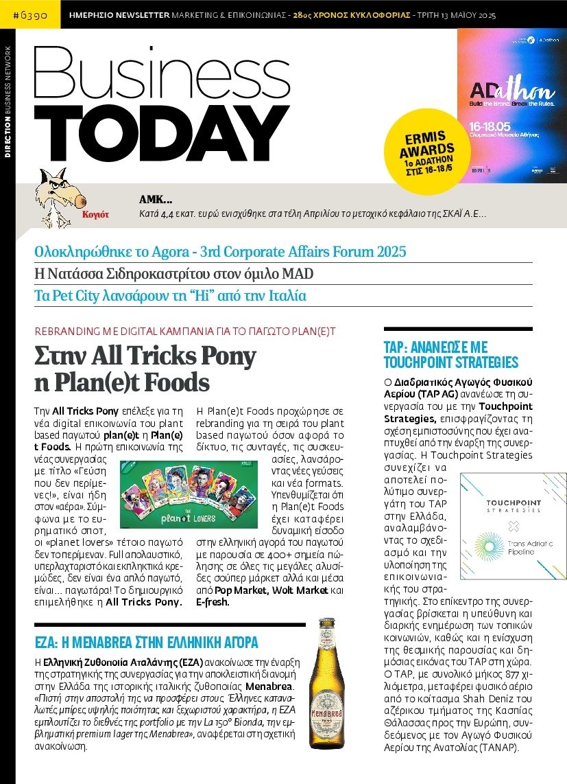 Πρωτοσέλιδο Εφημερίδας - BUSINESS TODAY - 2025-05-13