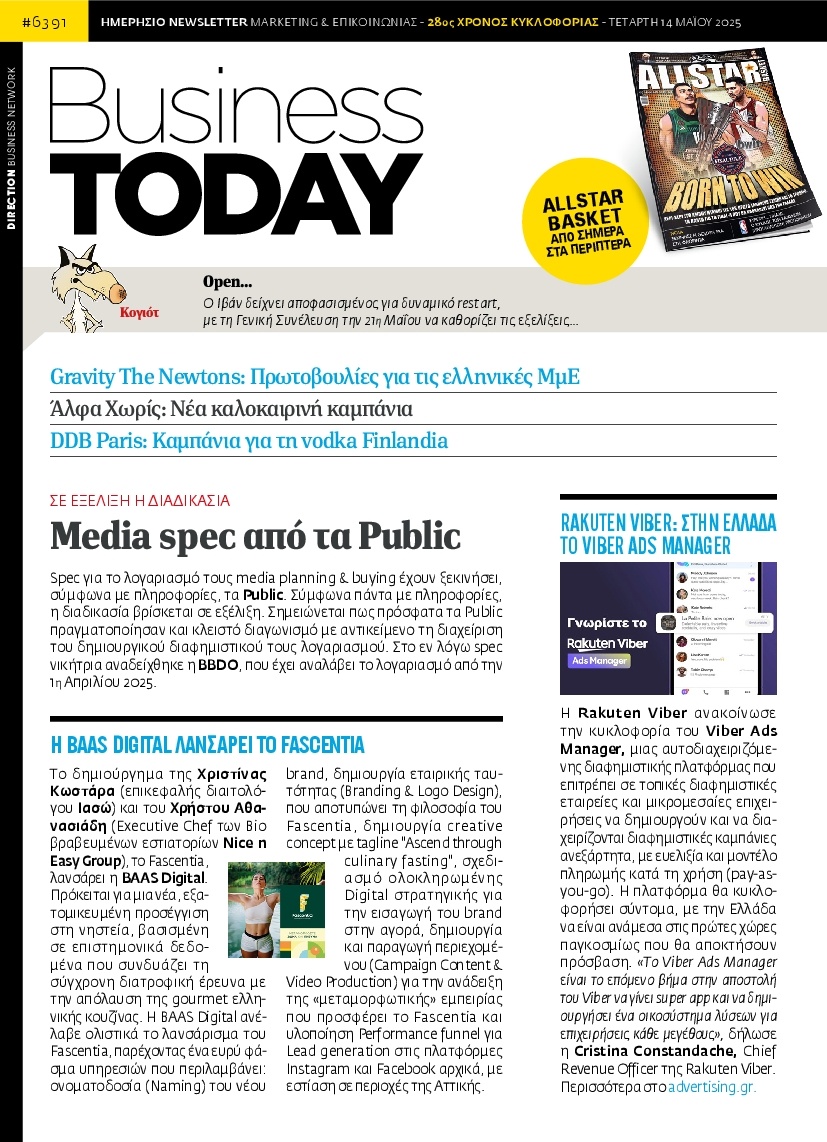 Πρωτοσέλιδο Εφημερίδας - BUSINESS TODAY - 2025-05-14