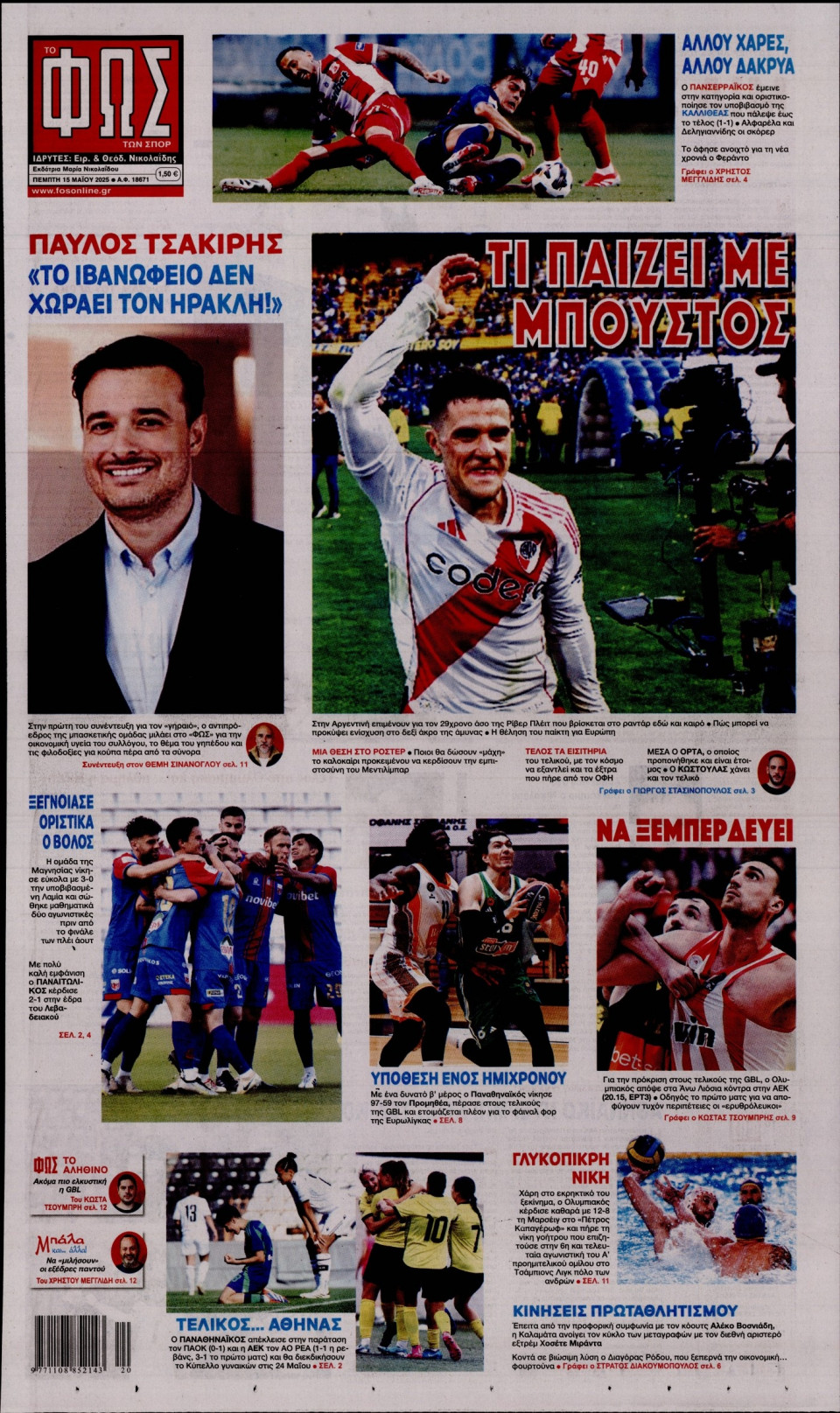 Πρωτοσέλιδο Εφημερίδας - Φως των Σπορ - 2025-05-15