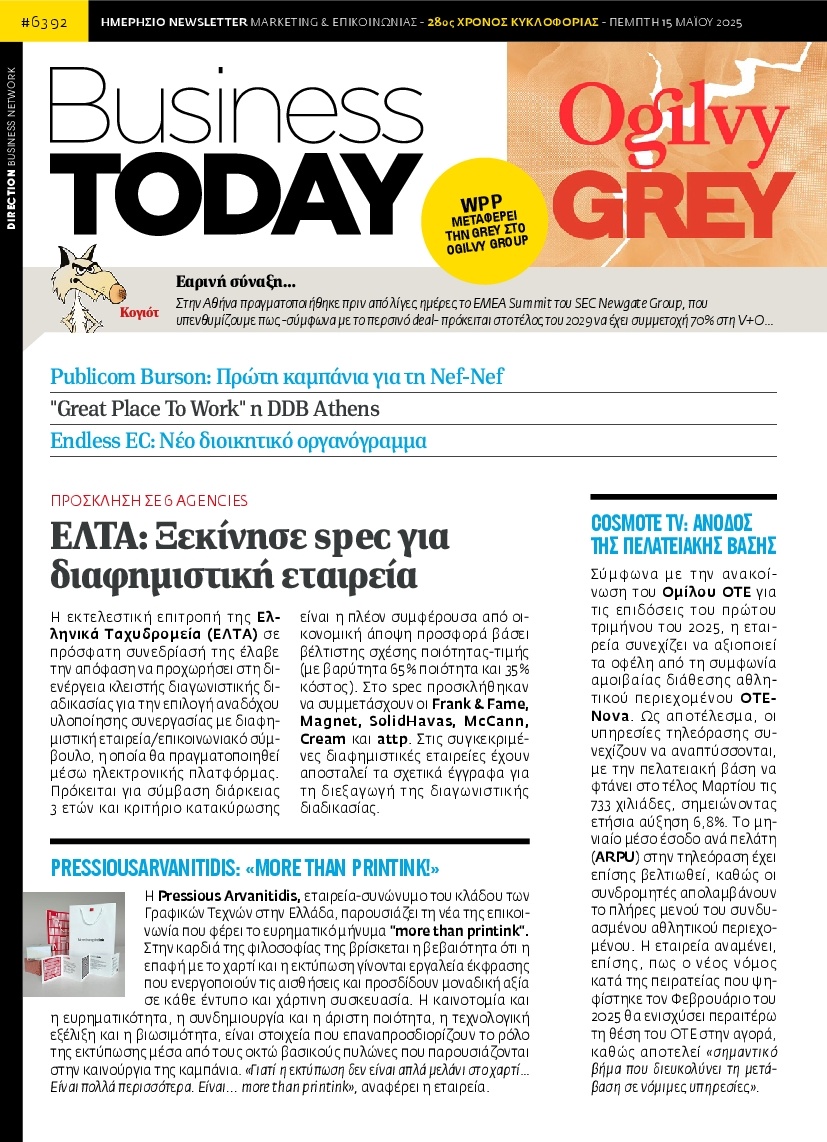 Πρωτοσέλιδο Εφημερίδας - BUSINESS TODAY - 2025-05-15