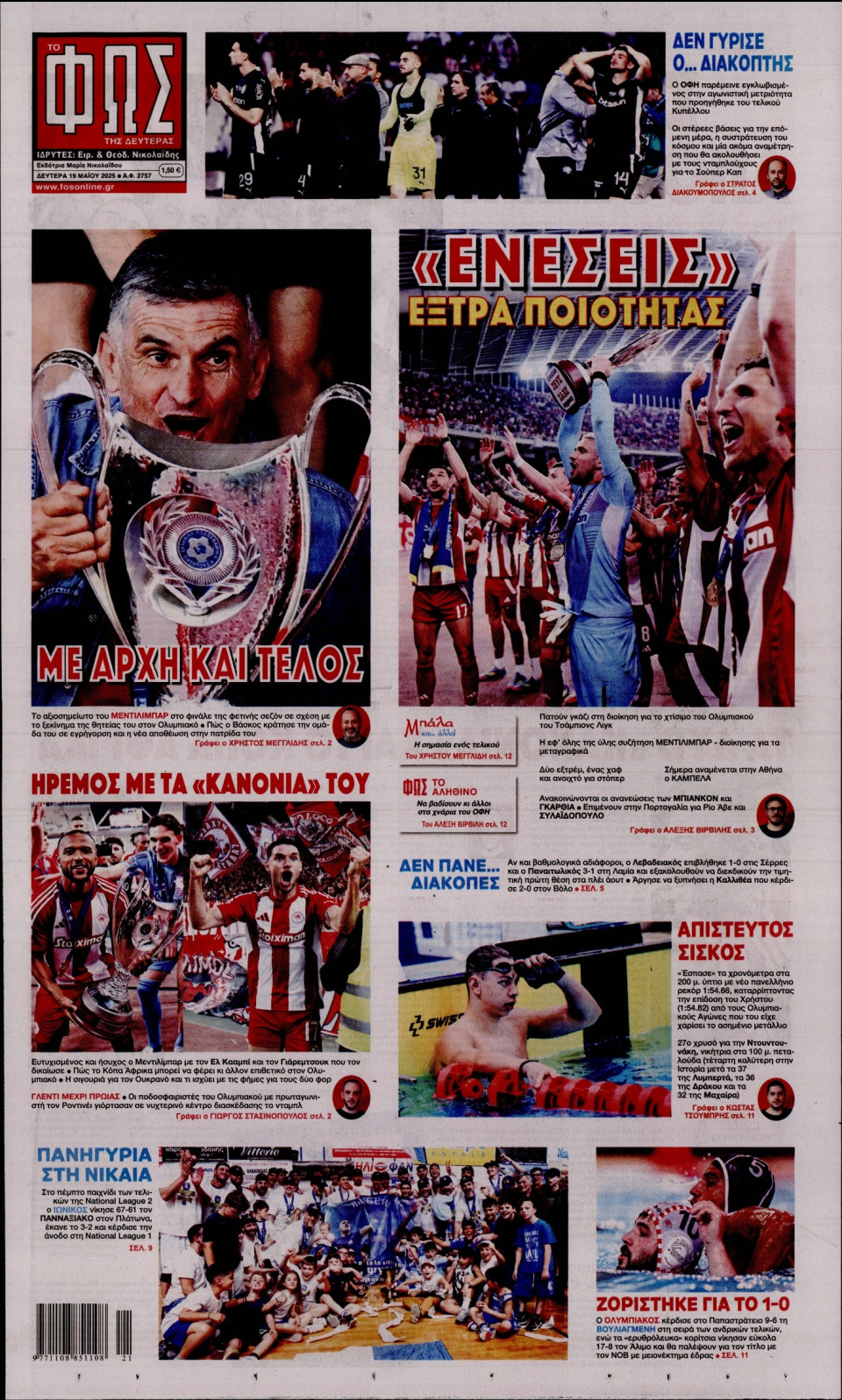 Πρωτοσέλιδο Εφημερίδας - Φως των Σπορ - 2025-05-19