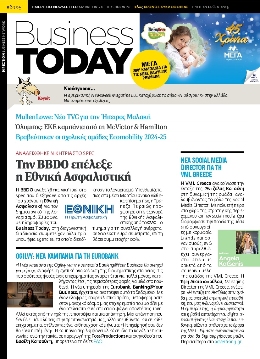 Πρωτοσέλιδο Εφημερίδας - BUSINESS TODAY - 2025-05-20