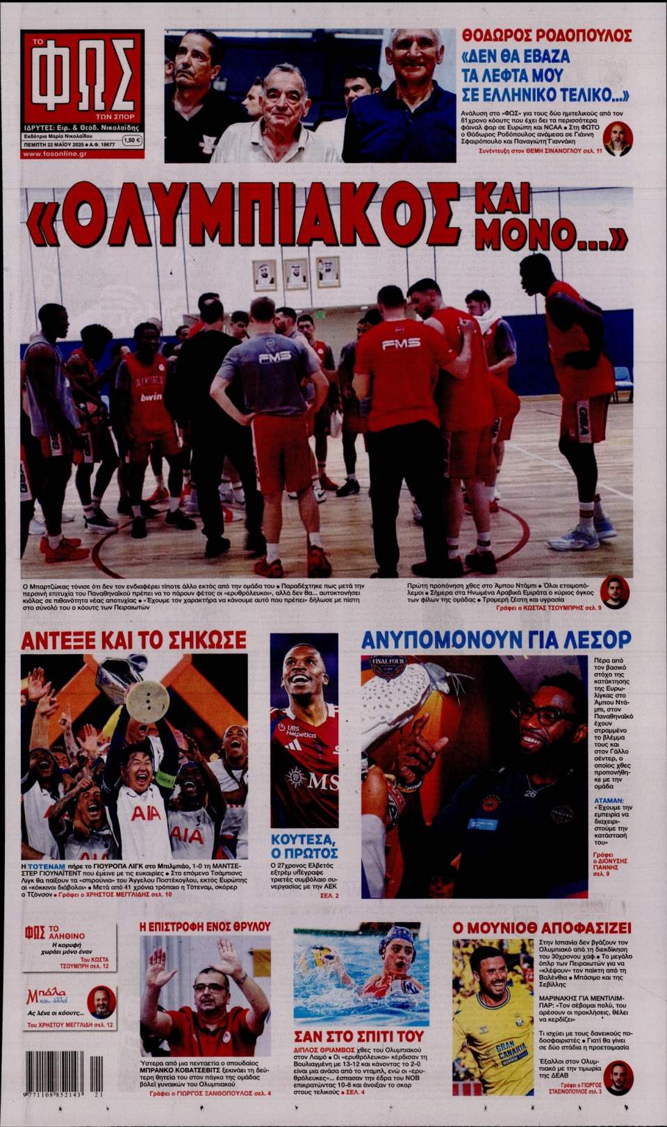 Πρωτοσέλιδο Εφημερίδας - Φως των Σπορ - 2025-05-22