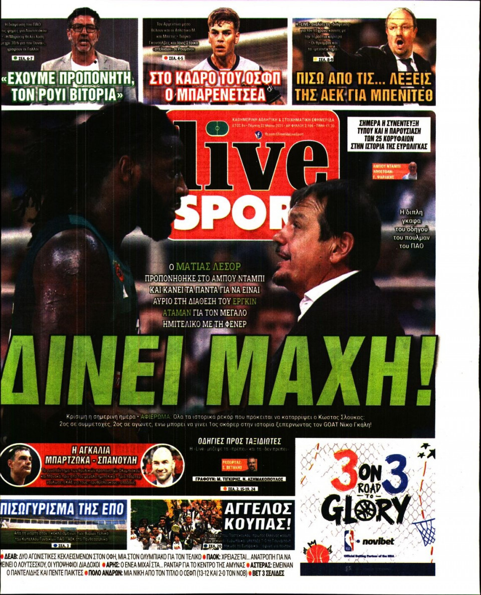 Πρωτοσέλιδο Εφημερίδας - LIVE SPORT - 2025-05-22