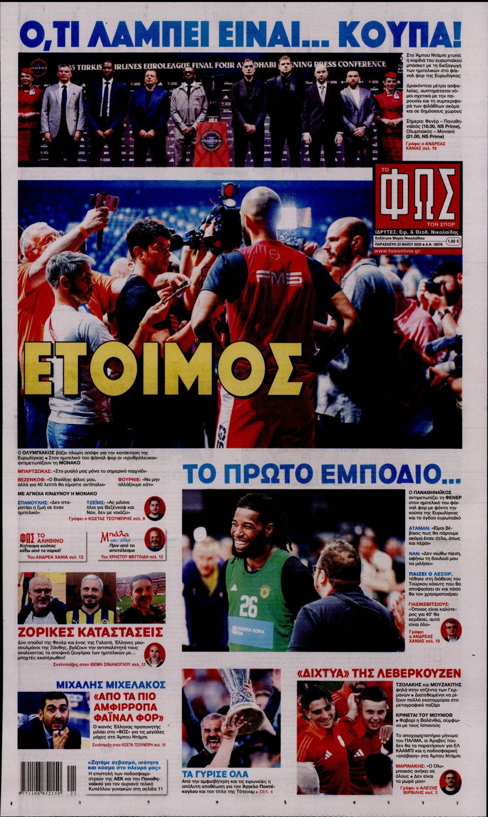 Πρωτοσέλιδο Εφημερίδας - Φως των Σπορ - 2025-05-23