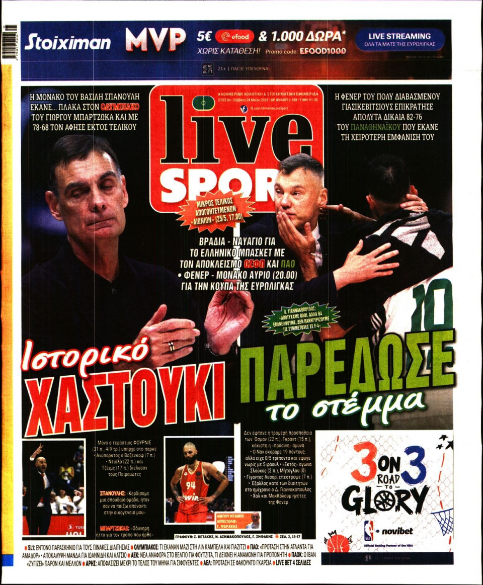Πρωτοσέλιδο Εφημερίδας - LIVE SPORT - 2025-05-24