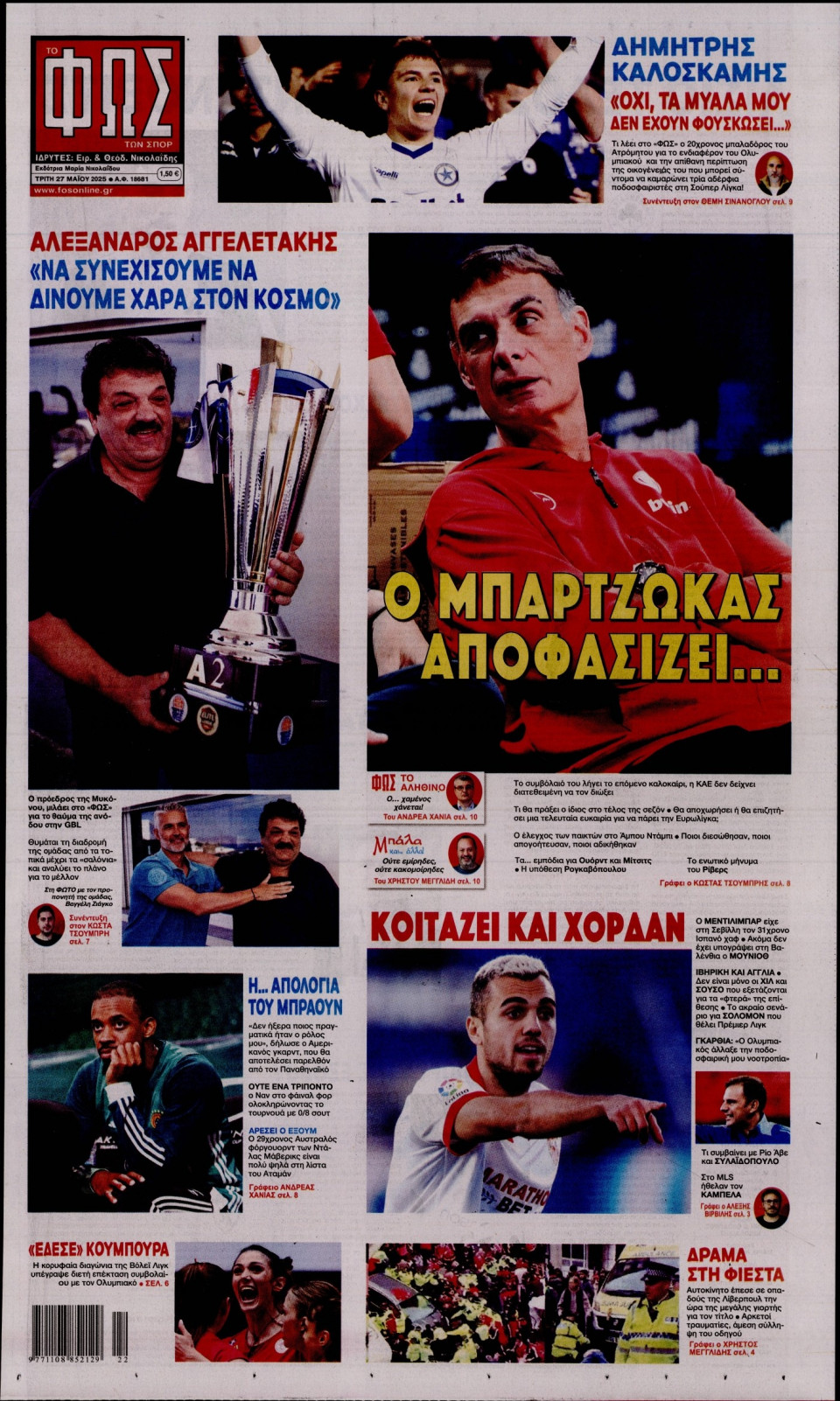 Πρωτοσέλιδο Εφημερίδας - Φως των Σπορ - 2025-05-27