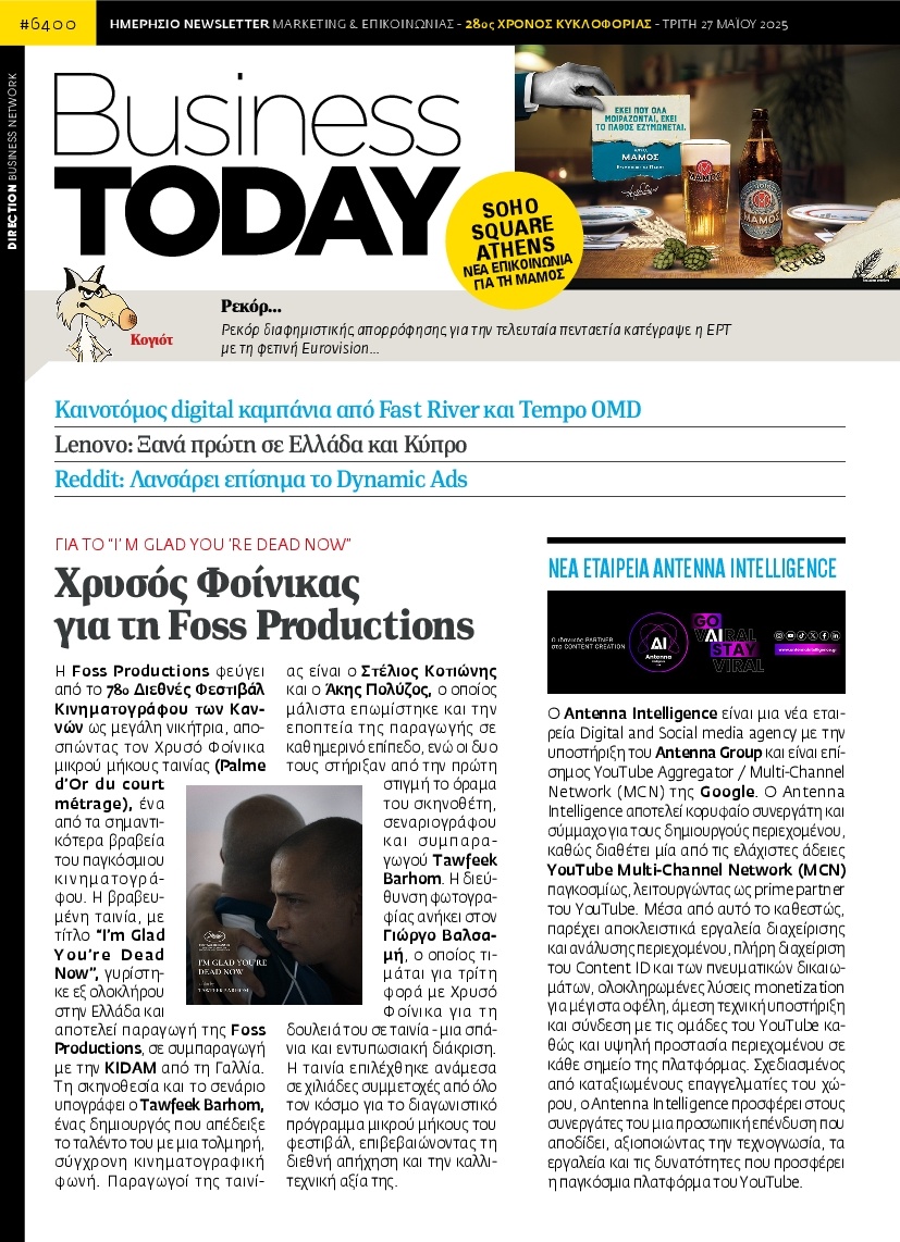 Πρωτοσέλιδο Εφημερίδας - BUSINESS TODAY - 2025-05-27