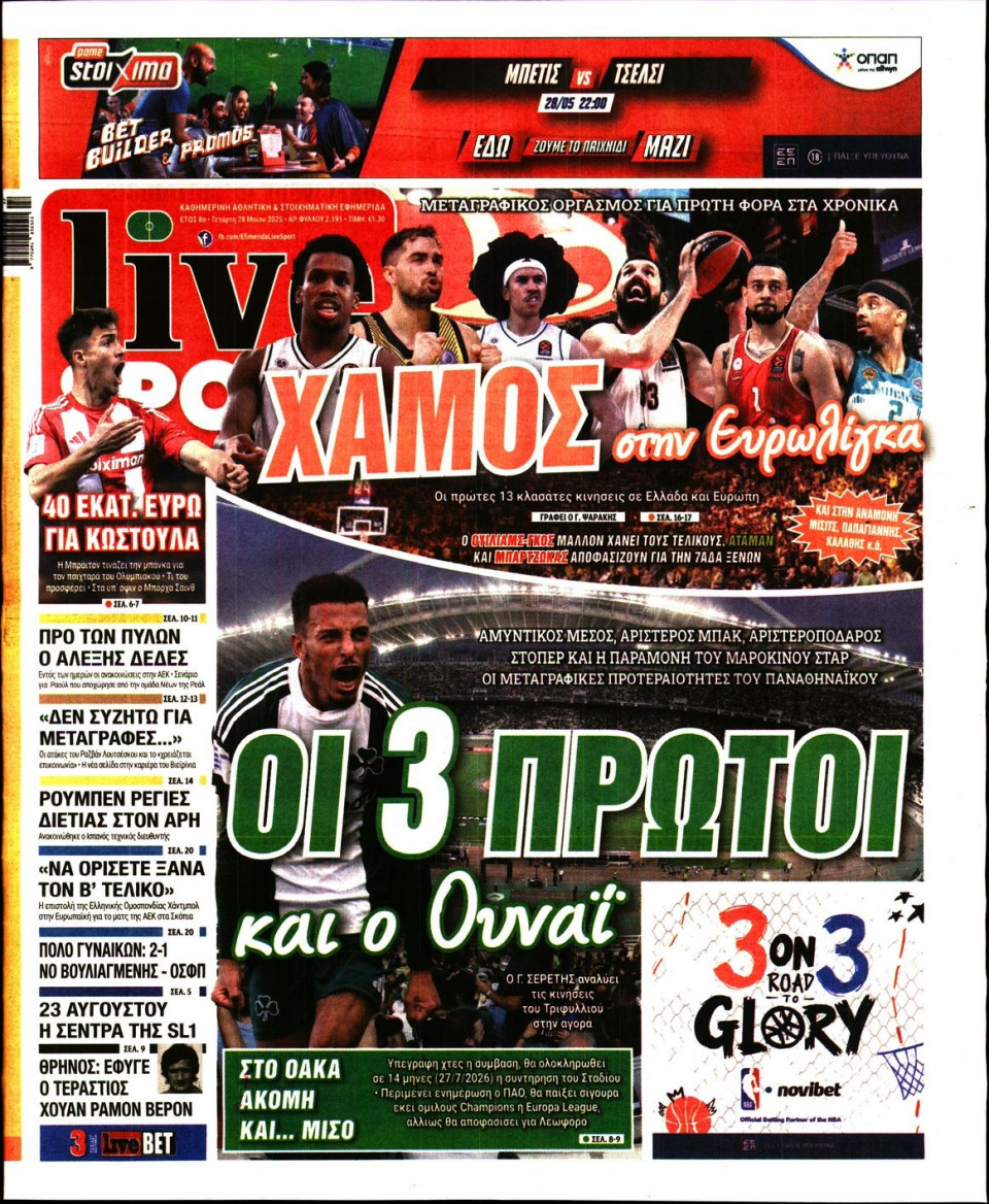Πρωτοσέλιδο Εφημερίδας - LIVE SPORT - 2025-05-28