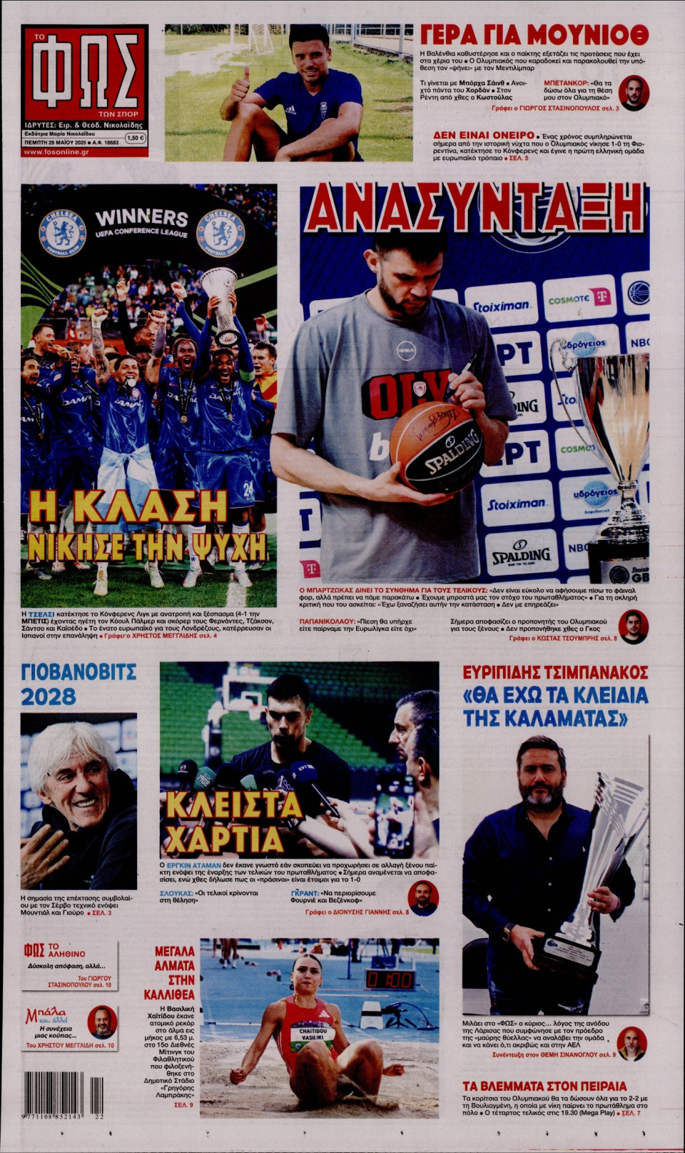 Πρωτοσέλιδο Εφημερίδας - Φως των Σπορ - 2025-05-29