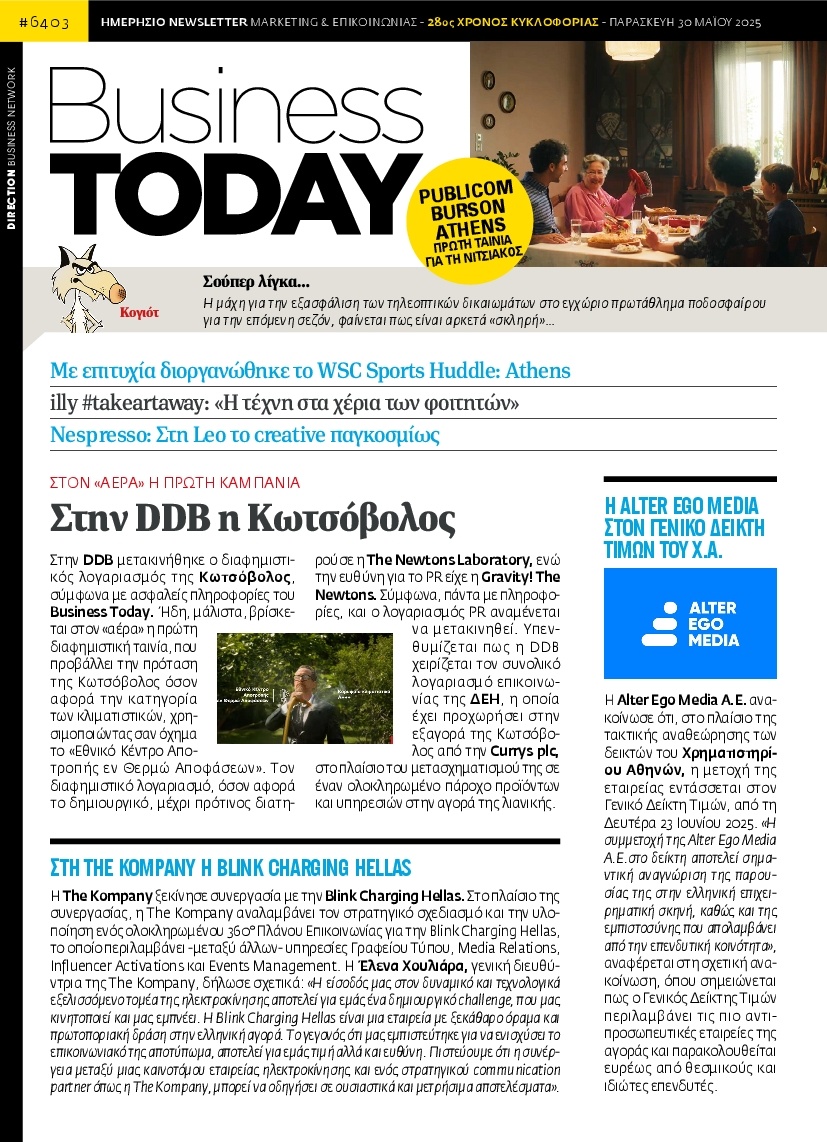 Πρωτοσέλιδο Εφημερίδας - BUSINESS TODAY - 2025-05-30
