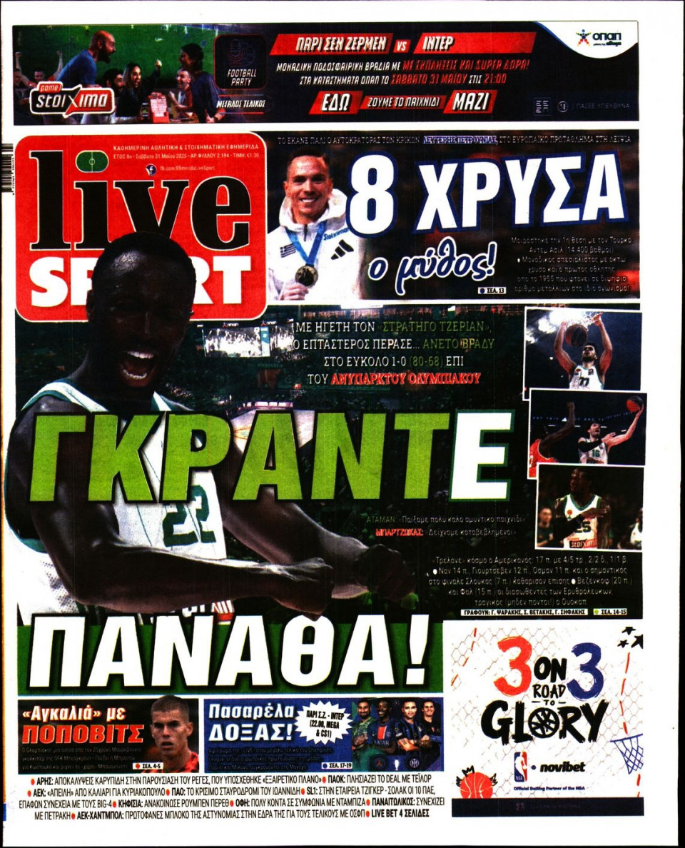 Πρωτοσέλιδο Εφημερίδας - LIVE SPORT - 2025-05-31