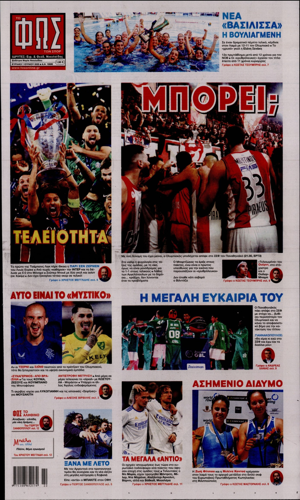 Πρωτοσέλιδο Εφημερίδας - Φως των Σπορ - 2025-06-01