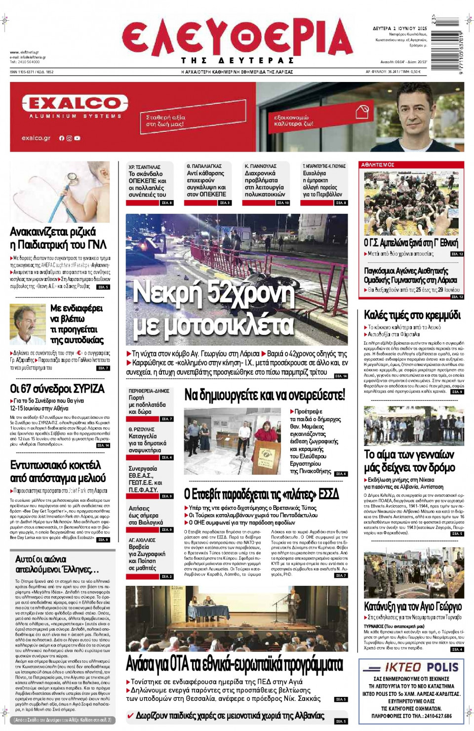 Πρωτοσέλιδο Εφημερίδας - Ελευθερία Λάρισας - 2025-06-02