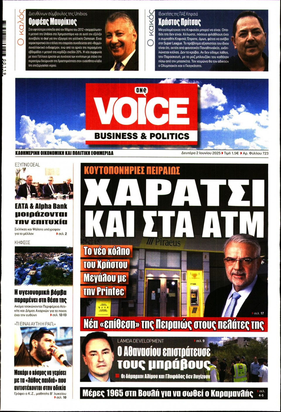 Πρωτοσέλιδο Εφημερίδας - FINANCE & MARKETS VOICE - 2025-06-02