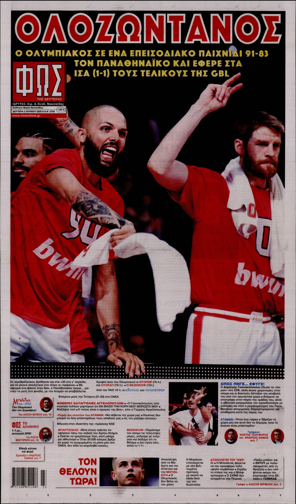 Πρωτοσέλιδο Εφημερίδας - Φως των Σπορ - 2025-06-02