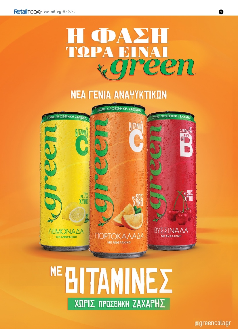 Πρωτοσέλιδο Εφημερίδας - RETAIL BUSINESS - 2025-06-02